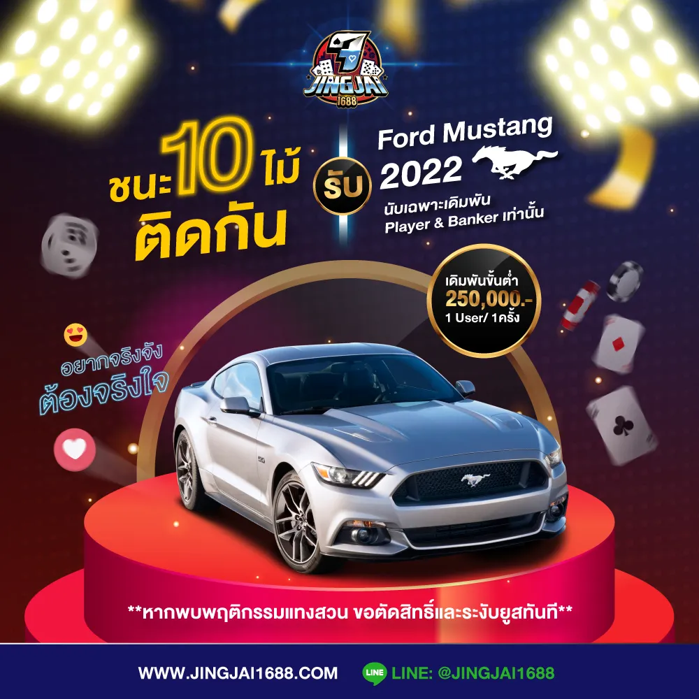 จริงใจ168