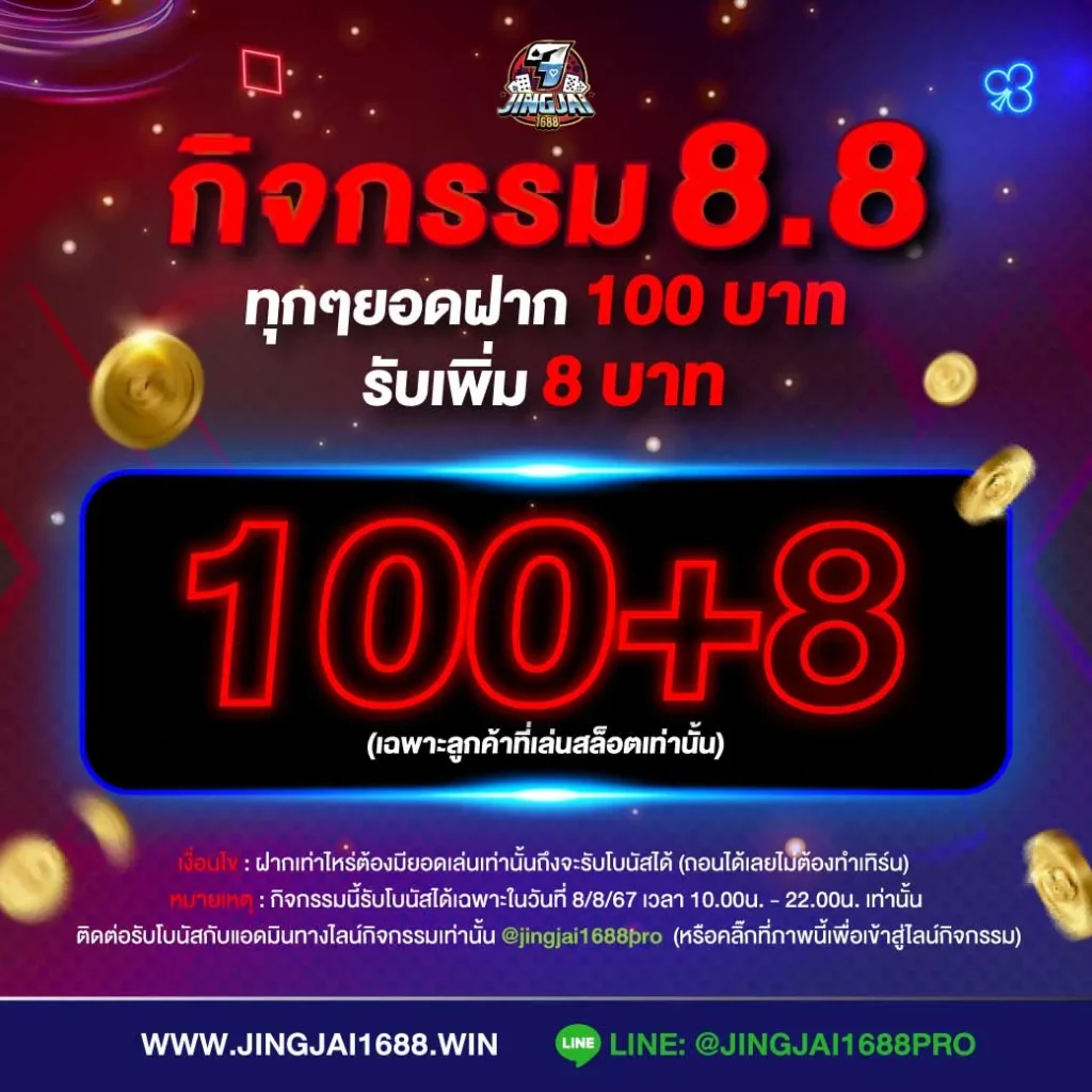 imgi_9_20240807-164602-8.8-jj-1040